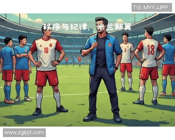 AC米兰重塑辉煌之路探寻红黑军团复兴与未来发展的关键动力