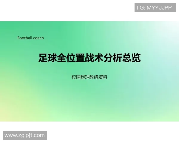 武汉三镇强强对决赛况分析 双方战术布置及关键球员表现点评