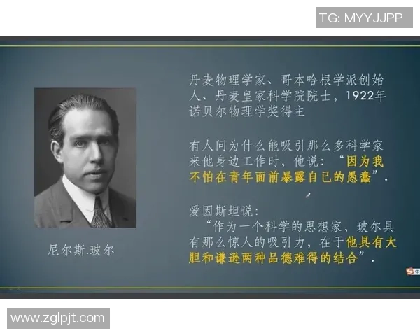 波尔对现代物理学的贡献及其在量子力学发展的历史地位分析 波尔对现代物理学的贡献及其在量子力学发展的历史地位分析