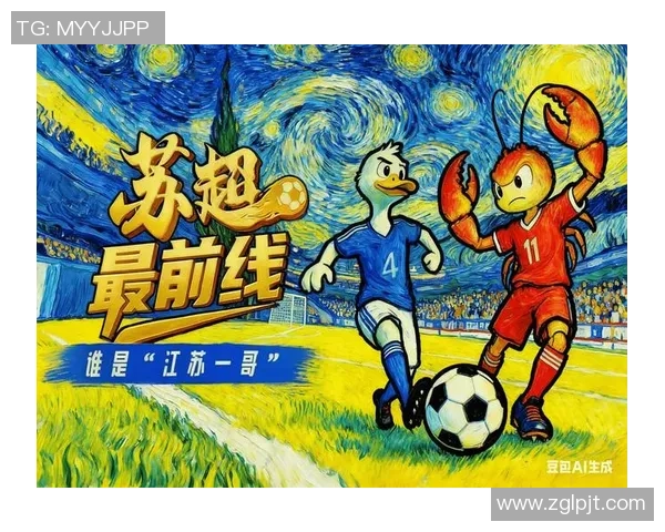 深度解析苏超足球格局与未来发展趋势及竞争动力全景剖析洞察前路 深度解析苏超足球格局与未来发展趋势及竞争动力全景剖析洞察前路