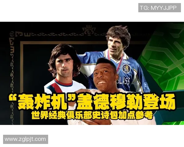 盖德穆勒传奇生涯解析从轰炸机崛起到德国足球永恒神话