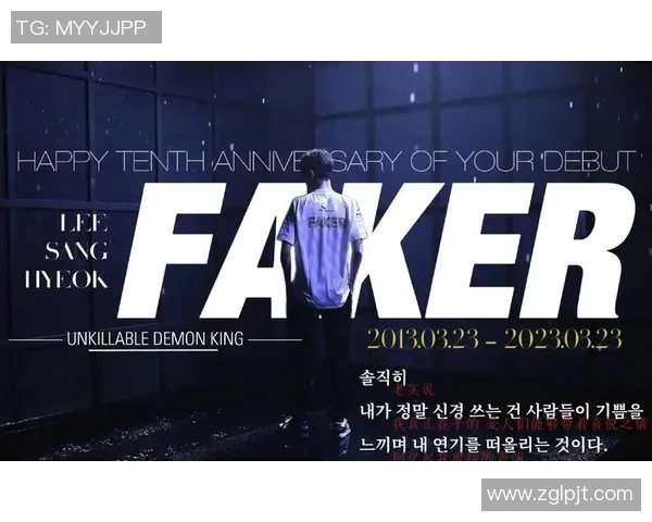 Faker中路的传奇之路：从新秀到王者的电竞成长故事